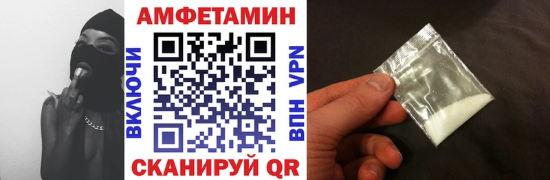 АМФЕТАМИН Premium Гулькевичи