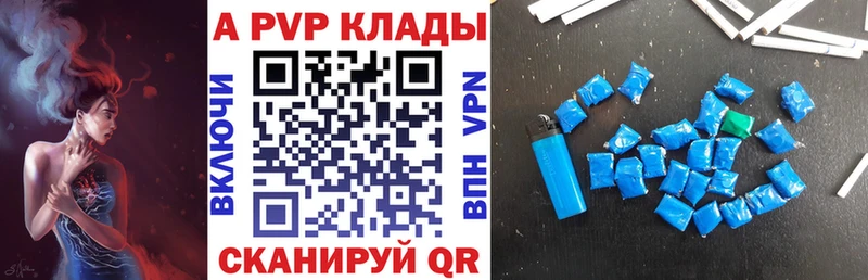 A PVP Crystall  Гулькевичи 