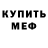 Метадон мёд Juston Justovich