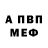 АМФЕТАМИН Розовый Vlad Gerasimchuk