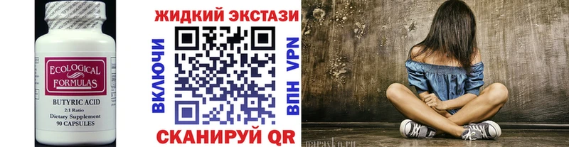 БУТИРАТ буратино  что такое   ОМГ ОМГ tor  Гулькевичи 