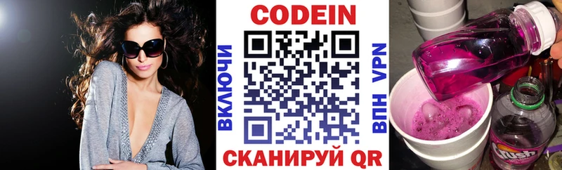 Codein Purple Drank  Гулькевичи 