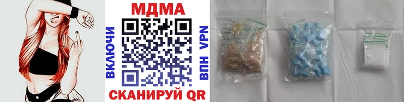 МДМА crystal  купить  сайты  Гулькевичи 